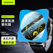 CangHua【秒貼神器】適用華為手表GT4鋼化膜華為watch GT4保護膜高清全屏覆蓋防摔玻璃貼膜防水版兩片裝