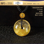 戀聚天然金發(fā)晶平安扣吊墜男女款黃水晶項鏈轉運掛件飾品配證書(shū)