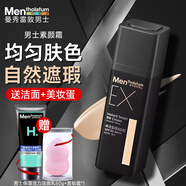 曼秀雷敦（Mentholatum）男士EX煥活型顏BB霜防曬遮瑕粉底液自然啞光送男友七夕情人節(jié)禮物 男士素顏霜【30g】