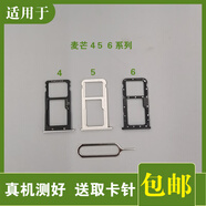 震電一號clmin適用華為麥芒4 5 6 G9Plus卡托卡槽MLA-AL00 AL10 T 麥芒5/G9PLUS卡托粉色送取卡針
