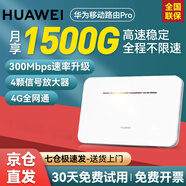 華為【30天免費(fèi)試用】華為4G路由器2移動(dòng)隨身wifi企業(yè)級(jí)插卡B311B無線上網(wǎng)卡CPE B535-836【4G全網(wǎng)通】4個(gè)千兆網(wǎng)口
