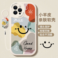 獨行狼 適用蘋(píng)果16手機殼iPhone16promax新款時(shí)尚笑臉女款高級感2025蛇年小羊皮硅膠鏡頭全包防摔高顏值 古董白-彩泥笑臉R黃+配吊墜掛繩 蘋(píng)果16PLUS