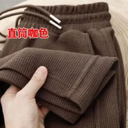 妥妮哈倫褲子女夏季2025新款華夫格衛(wèi)褲女寬松顯瘦束腳高腰休閑褲女 直筒咖色-特價(jià)處理3天 XL (建議120-135斤斤)