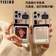 藝幸 適用VIVOY33S手機(jī)殼IQOOZ6可放照片情侶殼Neo7直邊透明X90男女款8PRO防摔 【拍立得相框】透明軟殼 IQOO Z7