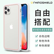 RHINOSHIELD犀牛盾自由搭配蘋(píng)果iPhone11/11手機(jī)殼防摔邊框硅膠保護(hù)套 白色+粉色 iPhone11Pro