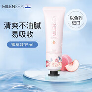 米藍晞（Milensea）米藍希 MILEN SEA護手霜男女士擦手油保濕補水滋潤 蜜桃味 35ml