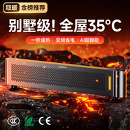 UORRIS（德國歐瑞氏）石墨烯踢腳線取暖器 暖風(fēng)機電暖器電暖氣全屋升溫家用大面積50平方速熱節(jié)能省電 【石墨黑】別墅級取暖丨石墨烯速熱丨ECO節(jié)能變頻 【智能操控】手機APP控制丨智能遙控丨AI語音