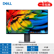 【二手9成新】戴爾20 23 23.8 24 27英寸液晶電腦顯示器2k4k高清IPS屏1080P 23.8英寸戴爾U2419H無邊框/升降旋轉(zhuǎn)