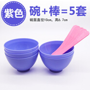 美容院護膚碗調膜碗精油碗迷你小碗塑料碗調料碗分裝碗 (軟碗+棒)紫色5套