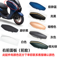 適配雅馬哈新巡鷹JYM125T-3前圍面板側(cè)蓋燈箱前泥瓦全車外殼塑料 右前面板(下單備注顏色)B9M-F83