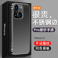 IM-CHEN【不銹鋼邊框丨原機色】適用蘋果14手機殼 iphone14保護套 鏡頭全包防摔防滑磨砂時尚超薄款-黑