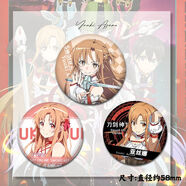溪悅（SHEWILL）刀劍神域周邊 官谷同人亞絲娜禮物吧唧學(xué)生精美胸針掛飾精美谷子 任選三款請聯(lián)系客服備注圖案編號 58mm徽章吧唧【亮膜】