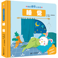 睡覺/我的滑板認知書