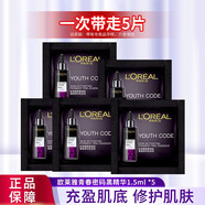 歐萊雅小黑瓶黑精華青春密碼酵素精華肌底液試用裝 小黑瓶精華液1.5ml*5