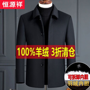 恒源祥新款羊狨行政夾克外套男中老年冬季短款加厚羊毛大衣外套爸爸裝 黑色-扣子款-翻·領(lǐng) 185/100A 適合150-170斤