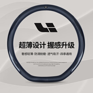 晴雨線(xiàn)2019-24款理想ONE/L7/L8/L9方向盤(pán)套Pro/max超輕薄汽車(chē)用把套四季 D型-黑色+碳纖紋（帶車(chē)標） 【理想納帕Z款】
