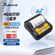 選哲（XUANZHE）M820G快遞打印機(jī)菜鳥4G電子面單快遞員快遞100便攜式打印機(jī) 便攜式【菜鳥4G云打印2年流量服務(wù)版】+腰包