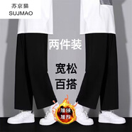 蘇京貓休閑褲子男春夏季寬松彈力抽繩運動直筒褲ins褲子高中大學生男褲 直筒黑色+直筒黑色（加絨 L