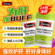 斯維詩(shī)護肝片高濃度奶薊草水飛薊肝臟排毒養肝凈肝脂肪肝肚子大熬夜解酒 14倍護肝60粒*2瓶