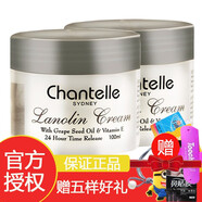 香娜露兒（Chantelle） 羊胎素綿羊油面霜葡萄籽綿羊油霜男女士 葡萄籽綿羊油滋養(yǎng)霜 兩瓶裝