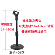 靚韻 無(wú)線(xiàn)話(huà)筒支架桌面伸縮金屬底座有線(xiàn)麥克風(fēng)架舞臺演出落地會(huì )議主播k歌三角架 塑料可調37CM圓盤(pán)支架