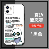 粿條傳說之下手機殼蘋果14pro華為mate40pro適用于iphone12promaxvivox30pro骷髏oppo小米11青春漫畫華 5 黑色 其他手機型號聯(lián)系客服備注