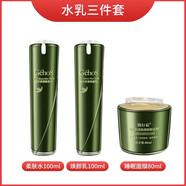 姬存希蝸牛原液柔膚水煥顏乳100ml補水保濕滋養細膩毛孔爽膚水護膚品 水+乳+睡眠面膜