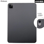 Pinkson 蘋(píng)果iPad mini6/7保護套Pro平板殼2025新款凱夫拉芳綸碳纖維商務(wù)超薄硬殼防摔新全包輕薄 【細紋600D芳綸】左右包邊 iPad Pro (M5)【13寸】2025款