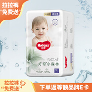 好奇（Huggies）【拉拉褲免費(fèi)送】XL14心鉆裝小森林拉拉褲超薄透氣【只返1次】