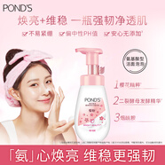 旁氏（POND'S）櫻粹粉潤(rùn)煥亮潔面泡泡160ml 煙酰胺氨基酸洗面奶男女去角質(zhì)婦女節(jié)