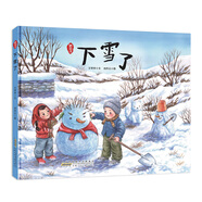 下雪了：野孩子系列，王早早全新力作；讓孩子奔向自然，讓童年回歸質(zhì)樸