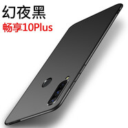 菲爾克 華為暢享系列手機(jī)殼 華為暢享10保護(hù)套微磨砂超薄全包硅膠防摔軟殼 暢享10Plus【睿智黑】單殼