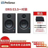 LAX美國普瑞聲納Eris E5XT E3.5BT E4.5BT 有源音箱高保真錄音混音電腦多媒體家用室內(nèi) E3.5一對裝（有線）