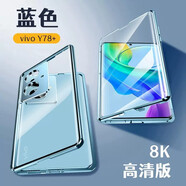 紐致適用vivoy78+手機(jī)殼Y78新款曲面屏防偷窺殼膜一體雙面玻璃磁吸透明全包超薄防摔防窺保護(hù)套 高清款【藍(lán)色】 vivo Y78+