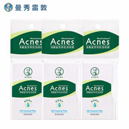 曼秀雷敦樂膚潔清爽吸油綠膜50片吸油紙潔凈女防花妝男女用 3包-(150片)