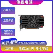 七彩虹 影馳 華碩 藍(lán)寶石GT730 710 1050臺(tái)式機(jī)二手顯卡獨(dú)立顯卡吃雞英雄聯(lián)盟 亮機(jī)卡 影馳/昂達(dá)/七彩虹GTX730 1G