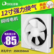 多麗排氣扇廚房抽風(fēng)機(jī)衛(wèi)生間換氣扇強(qiáng)力靜音窗式排風(fēng)扇APB30-6-30B