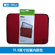 戴爾（DELL）13-17英寸筆記本內膽包筆記本保護套外星人手提單肩包豎版內膽包 15.6英寸紅色拉鏈內膽包