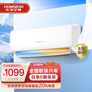 東寶新一級能效 大1.5匹空調(diào)掛機1P家用壁掛式家電臥室節(jié)能省電出租宿舍補貼 1匹 一級能效 冷暖  節(jié)能空調(diào) 不含安裝服務(wù)