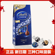 瑞士蓮（lindt）伴娘伴手禮巧克力禮盒進(jìn)口瑞士蓮軟心巧克力黑巧混合牛奶巧克力 瑞士蓮3種黑巧