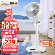 愛(ài)伊格【母嬰級無(wú)聲360度自動(dòng)旋轉】德國空氣循環(huán)扇電風(fēng)扇落地扇家用凈化超輕音扇靜音電扇臥室語(yǔ)音遙控 旗艦款【觸屏遙控+6檔調控+凈化+驅蚊盒+電線(xiàn)延長(cháng)