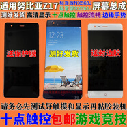 適用努比亞X Z17 Z7 Z9 Z11 mini屏幕總成NX563 529J內外顯示屏 Z9mini/NX511J總成白色