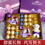 可瑞丝520情人节礼物巧克力礼盒装浪漫表白创意生日糖果零食大礼包 紫色48格小熊款
