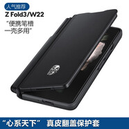 錦灝 三星Z Fold3折疊屏手機(jī)套真皮w22全包防摔Fold6帶SPen筆保護(hù)殼fold4時(shí)尚商務(wù)高檔Fold5帶筆槽牛皮 三星Z Fold3/W22通用【單獨(dú)皮套】