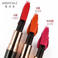 RVP【】女王三色口紅權(quán)杖多變唇妝滋潤啞光霧面溫變唇膏不易掉色 雅詩泉三色口紅