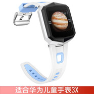 適用華為兒童電話(huà)3 Pro表帶智能電話(huà)3s替換腕帶3x雙色版硅膠表帶榮耀小k2鋼化膜可更換防水配件 兒童手表3X 白色表帶