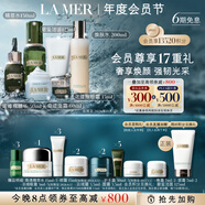 海藍(lán)之謎（LA MER）奢寵臻享6件套緊致護(hù)膚品套裝化妝品中秋禮盒生日禮物效期至26/11