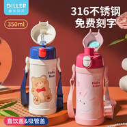 Diller兒童保溫杯小學生不銹鋼吸管水杯幼兒園便攜水壺耐摔直飲喝水杯子 粉色 350ml （吸管蓋+直飲蓋）