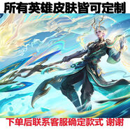 Z王者榮耀手機殼龍年新款適用華為OPPO小米vivo蘋(píng)果手機 其他皮膚定制 聯(lián)系客服備注型號