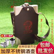 贏容不銹鋼酒壺1斤2斤5斤10斤裝隨身戶外加厚扁白酒瓶桶便攜水壺迷你 64盎司約3.5斤漏斗1酒杯2+皮套